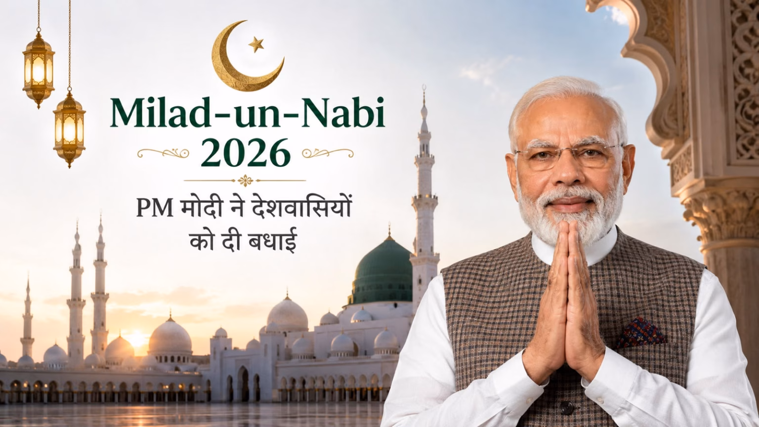 PM Narendra Modi Extends Milad-un-Nabi Greetings, Wishes Peace and Unity